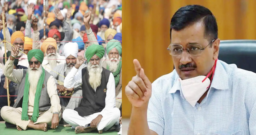 Farm Laws: किसानों के समर्थन में अरविंद केजरीवाल, किसान नेताओं को देंगे लंच Farm Laws: किसानों के समर्थन में अरविंद केजरीवाल, किसान नेताओं को देंगे लंच